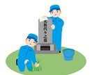 お墓参り、お掃除いたします なかなかお墓参りが出来ない方私にお墓のお掃除させて下さい イメージ1