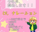 少年漫画の主人公のような声を提供します 明るく元気な少年漫画の主人公のような声、あります！！！ イメージ2
