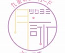 占い鑑定いたします イメージ1