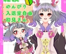 即IRIAMデビュー！3点セット制作ます 立ち絵、ミニキャラ、アイコン件サムネのセットです！ イメージ4