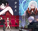 シンプルな料金設定で多用途イラスト作成いたします 歌ってみた／配信サムネイル／アイコン／1枚絵お描きします！ イメージ6