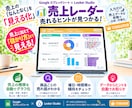 入力だけ。自動で売上グラフ化！売れる傾向が見えます ※実績なしの為【1枚様限定価格】売上レーダーSTANDARD イメージ1
