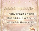 霊感タロットで彼の本音から、あなたの魅力を伝えます 自信ゼロから愛され女子へ。彼を沼らせる「隠れた武器」を特定 イメージ10