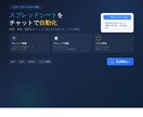 Dify×Sheets連携のAIボットを作ります 顧客管理・在庫確認・問い合わせ対応をチャットで自動化 イメージ7