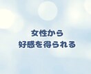恋愛経験0の男性でも彼女を作れる方法を教えます 公式LINE300人超え、あなたも彼女を作れます！ イメージ9