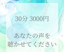 だれにも知られない関係だからこそ聴けます 気持ちを整理したい方へのプランしずくが静かに寄り添います イメージ1