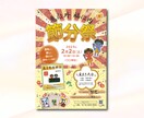 子育て世代向けイベントチラシ制作します 思わず「行きたい！」を引き出します イメージ4