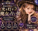 霊視❌タロットの、今のお相手の気持ち視ます ♡オールジャンルOK♡1人で、抱え込まなくても大丈夫です！ イメージ1