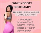 桃尻トレーニング♡レッスンします 桃尻BOOTY BOOTCAMPで健康な体を手に入れよう！ イメージ2