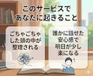 利害関係ゼロの50代おじさんが聞きます 説教なし・根性論なし・ただ聞くだけ イメージ3
