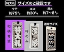 特大札❗️お名前お好きな言葉入ります 今年の夏祭り　新しい札でちょっと目立ってみてはいかがですか イメージ3