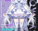 二次元立ち絵キャラデザスーツカスタム専門ます Live2DバーチャルYouTuberキャラクターカスタム イメージ4