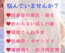 複雑恋愛・振り回される関係❤️愛着の視点で聴きます 回避型/不安型/依存/試し行動/見捨てられ不安/カサンドラ イメージ2