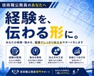 技術職公務員の「適正」・「関心」を整理します 技術職公務員の適性を確認し悩みを解決 イメージ3