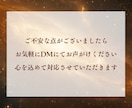 運命の人と出会う【龍神霊視】ご縁を今、動かします 運命の人の特徴や出会いの時期、ご縁の兆しを霊視でお伝えします イメージ3