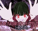 まだイラスト制作不慣れなため、お安くお書きします 瞳の×印と、まつ毛と、涙ぶくろが特徴の女の子になります☆ イメージ2