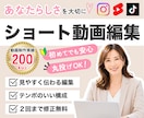 丸投げOK！SNSショート動画作成します 撮るだけ・丸投げOK！見やすく伝わる動画に仕上げます◎ イメージ1