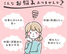 3日間無制限、休職や退職、転職のお悩みを聞きます 人事労務経験のある心の専門家に相談してみませんか？ イメージ1