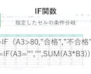 エクセルやスプレッドシートの関数で効率化します Excel・スプレッドシート関数で業務時短！初心者歓迎。 イメージ10