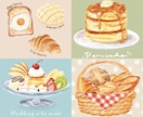 ほっこり可愛い！美味しそうな食べ物イラスト描きます 商用OK！メニュー表・レシピ・webページの挿絵に◎ イメージ8