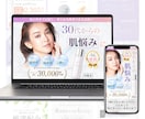 先着5名！低価格でランディングページ制作いたします 集客UP、売上UPする魅力的なデザインを！ イメージ6