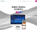 コミコミ価格でHPを制作します 初めての方大歓迎！丸投げOK、気軽に綺麗なHPを イメージ2