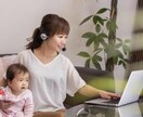 初心者向け・オンラインで働く方法を教えます 一人モヤモヤしてませんか？一歩踏み出す勇気をあなたに！ イメージ1