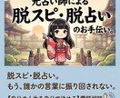 元占い師が脱スピ・脱占い手伝います 元占い師だからできる話もあったり…お気軽に☆ イメージ1