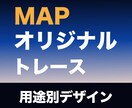 地図・MAP・フロアマップを制作します 名刺用・HP用・チラシ用・看板用　他 イメージ1
