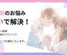 恋愛の悩みを解消できるように占います 恋愛の悩みが解消できるような占いとアドバイスを提供します。 イメージ1