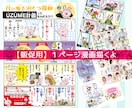 漫画、描きます 販促広告やweb用・LPに漫画にどうぞ！ イメージ2