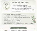 迷う7日間の動き方を数秘で鑑定します 動く？待つ？伝える？あなた専用のタイミングを読み解きます イメージ3