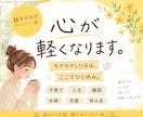 話すだけで心が軽くなる❀何でも聞きます モヤモヤした日は、ここでひと休み☁ イメージ1