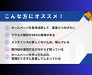 WEBサイトの維持管理と運営を丁寧に行います 制作後も安心対応！プロの手にお任せ！ イメージ2