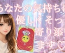 あなたの心にそっと寄り添います チャットタロット占いなんでも鑑定 イメージ1