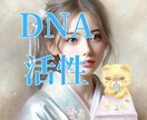 美容ヒーリングで年齢を逆行して美人になります DNA活性で内側から健康的な魅力的な美人になりませんか イメージ1