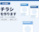 イベント告知チラシを制作します 伝えたい想いを、目を引く1枚に仕上げます イメージ1
