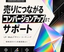 維持費無料！成果を意識したLP制作します 売れる設計×高品質デザインでLP制 イメージ3