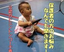 保護者の方の思い！なんでも聞きます バドミントンの指導、保護者間の人間関係、食事管理、体調管理 イメージ1