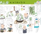 手書きスタイルでイラスト・マンガを制作します まずはご相談ください。30分でラフ制作します イメージ1