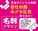 オリジナル名刺、ショップカードをデザインします 相談-発注までサポートいたします。 イメージ1