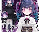 不定期で募集！８万円でVtuber制作します 企業V並！カッコカワイイVを制作いたします！ イメージ5
