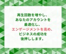 TikTok再生回数増やします TikTokで再生回数急増♪バズる力を手に入れよう！ イメージ9