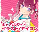 アイコン/Live2d/IRIAM立ち絵描きます Pop&kawaiiイラストであなたの活動応援します✨ イメージ1