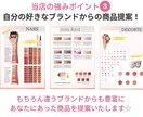 シュミレーションあり！パーソナルカラー診断します 4タイプ&12タイプ&セカンドタイプまで細かく診断します イメージ5