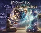 古い日本語と賽を使い遊びの中で己の真理の旅に出ます 古語という羅針盤を頼りに、自己の本質を探求する内省の旅。 イメージ1