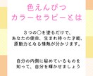 色と対話で心を整えます コーチング×色えんぴつカラーセラピー イメージ3