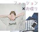 あなたの良さを引き出すコーディネートを叶えます シンプル且つ清潔感のあるコーディネートをご提案します。 イメージ1