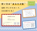 POPで個性的な名刺・カードお作りします 記憶に残る！選ぶだけで作れるオリジナルカード イメージ2