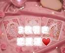 恋愛攻略タロットで二人の現状整理と次の一歩占います ゲーム好き占い師が優しくお伝えします！ イメージ1